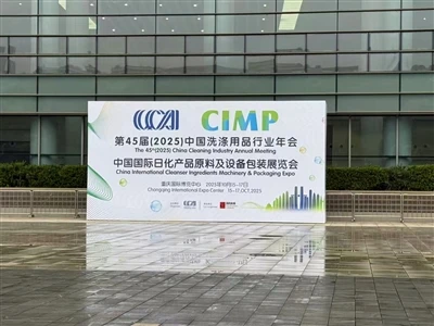 CONVITE PARA A EXPO INTERNACIONAL DE MÁQUINAS E EMBALAGENS DE INGREDIENTES DE LIMPEZA DA CHINA (C...